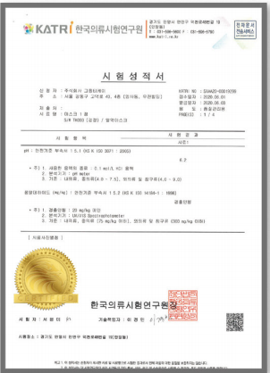 시험성적서 / Test Report